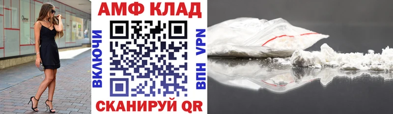 Амфетамин Розовый Лысково