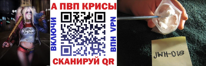 Alpha-PVP крисы CK  Лысково 