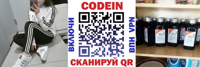 Кодеиновый сироп Lean Purple Drank Лысково