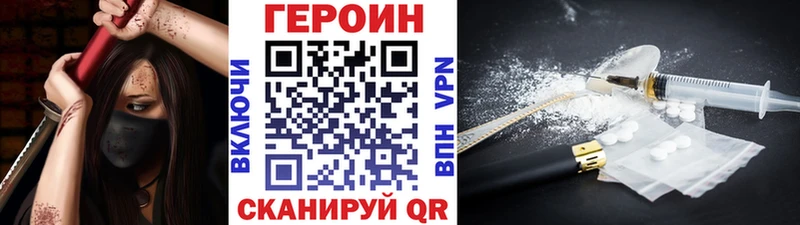 ГЕРОИН гречка Лысково