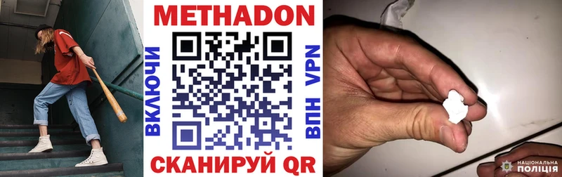 МЕТАДОН белоснежный  Лысково 