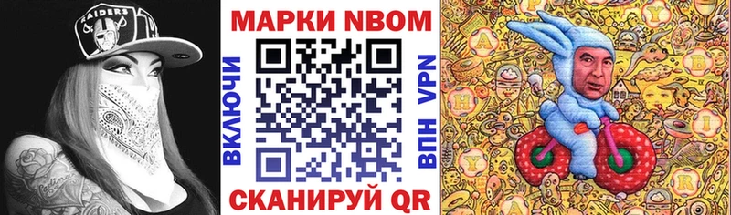 Марки N-bome 1500мкг  Лысково 