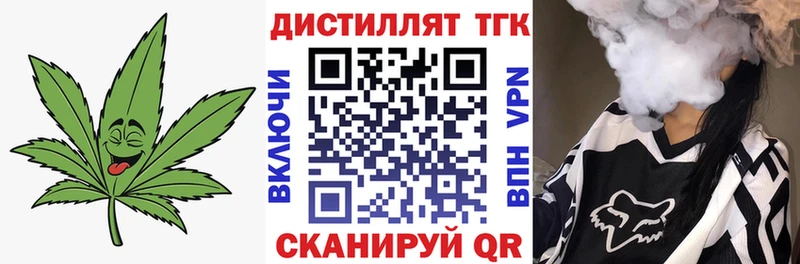 ТГК вейп с тгк Лысково